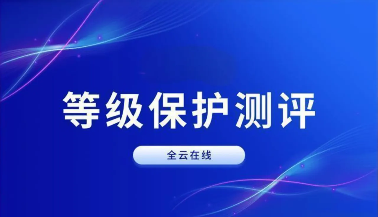 安全问题已经整改，为什么复测仍然不可缺少？